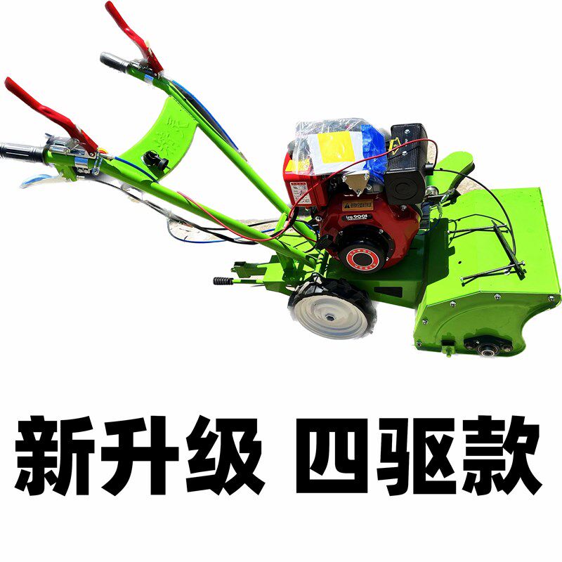 新型柴油除草机多功能大马力锄草旋耕开沟翻地松土农用四驱微耕机