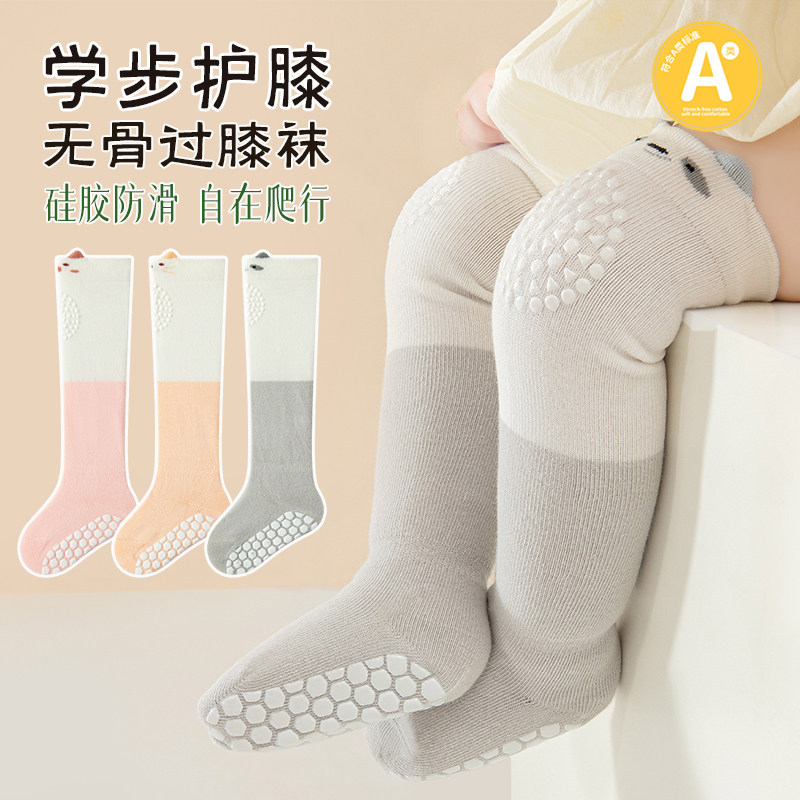 宝宝无骨过膝袜秋季防滑长筒B地板袜婴儿学步爬行护膝盖秋冬