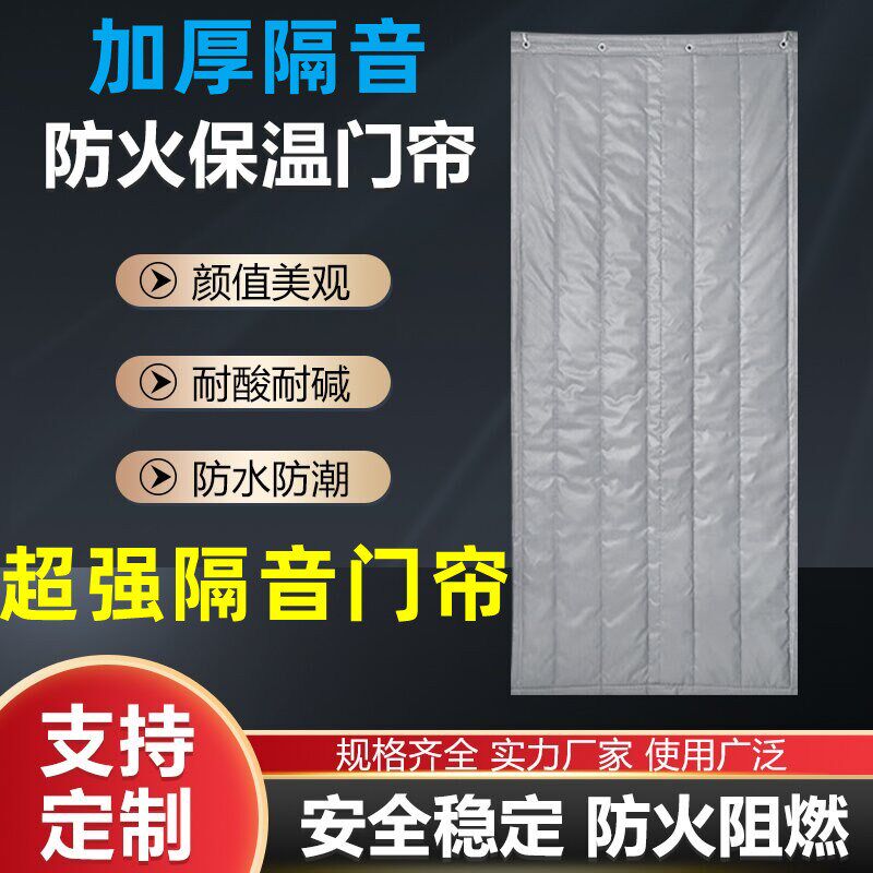 酒吧隔音门帘超i强隔音马路家用加厚专业KTV防噪音阻燃门帘防火帘