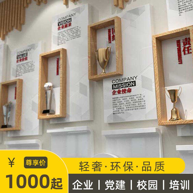 企业文化墙定制设计教室公司办公室团队员工风采党建装饰班级布置