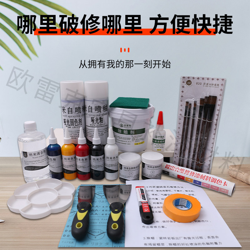 岩板瓷砖石材维修材料工具纳米套装开裂拼接缝爆瓷自喷亮光哑光釉