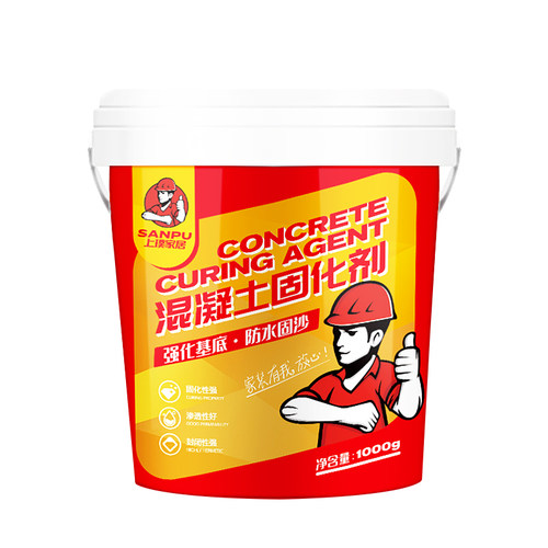 混凝土密封固化剂水泥地面起沙处理渗透防起灰硬化漆墙面透明封闭