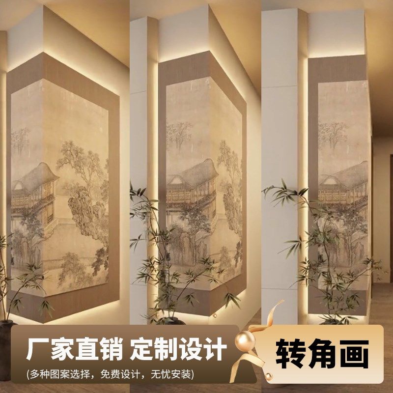 宋代美学装饰画新中式电视机墙转角画玄关走廊客厅高级感挂壁画灯