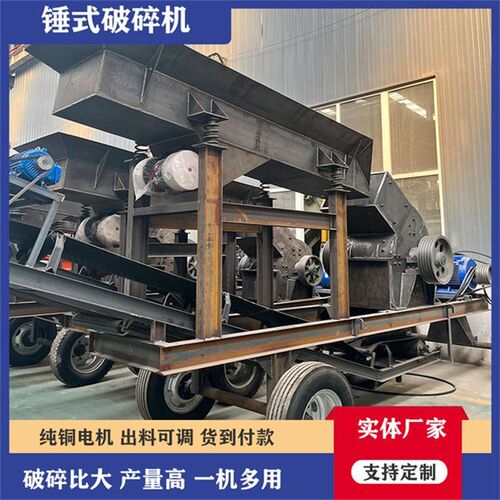 小型锤式破碎机水泥块混凝土石块制砂机煤矸石R鹅卵石花岗岩粉碎
