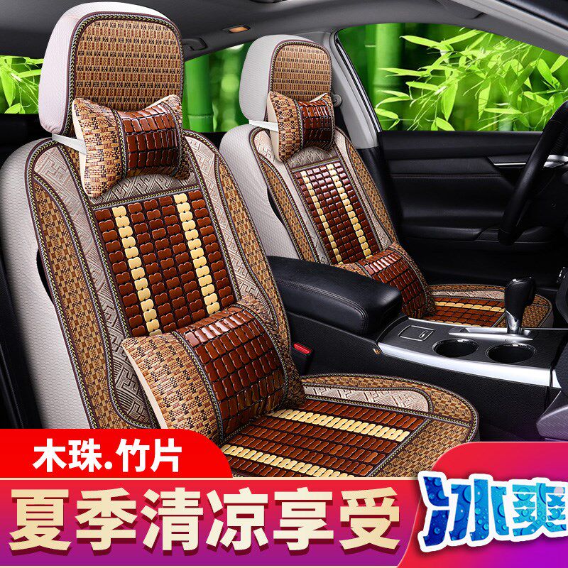 宝骏310510座套专用全包夏天竹片凉席G310W乐驰全包围汽车坐垫坐