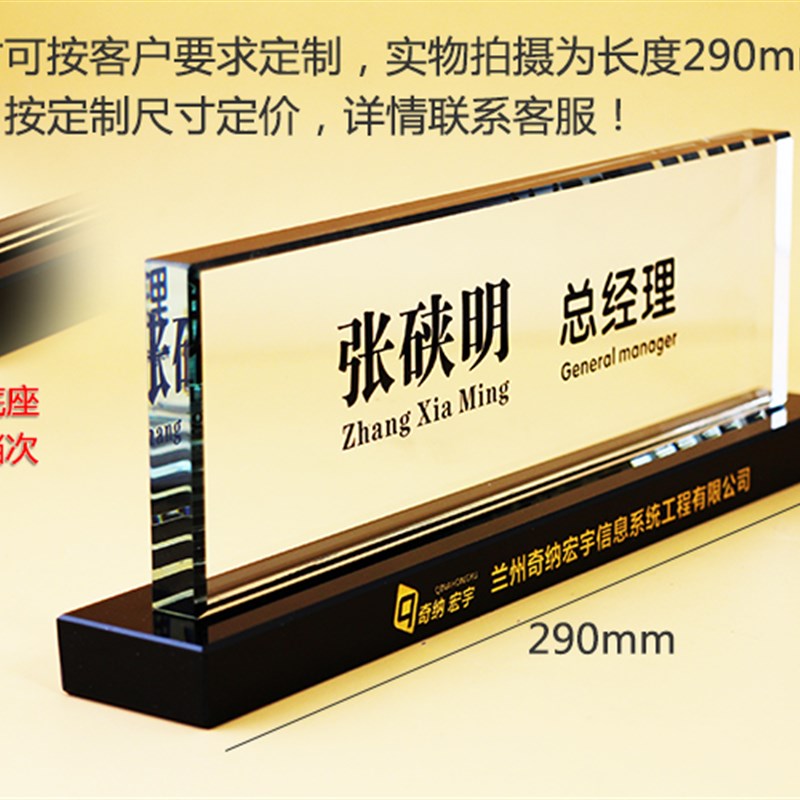 订做办公室职位牌董事长台卡定制桌牌水晶席位牌总经理座位牌