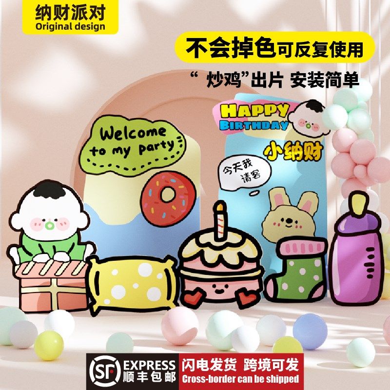 龙宝周岁生日布置满月kt板背景墙男孩周岁生日场景开荤抓周聪明门,节庆用品/礼品,装扮布置套餐,淘宝优惠券,粉丝福利购,淘宝优惠卷