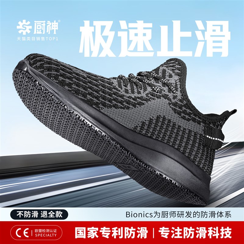 厨神专业厨师鞋防k滑防水防油男士酒店厨房专用软底后厨劳保工作
