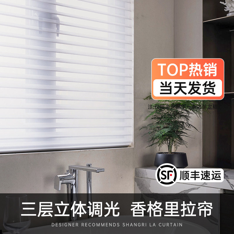 电动香格里拉窗帘遮光伸缩遮阳百叶窗帘卧室办T公室厨房升降卷帘