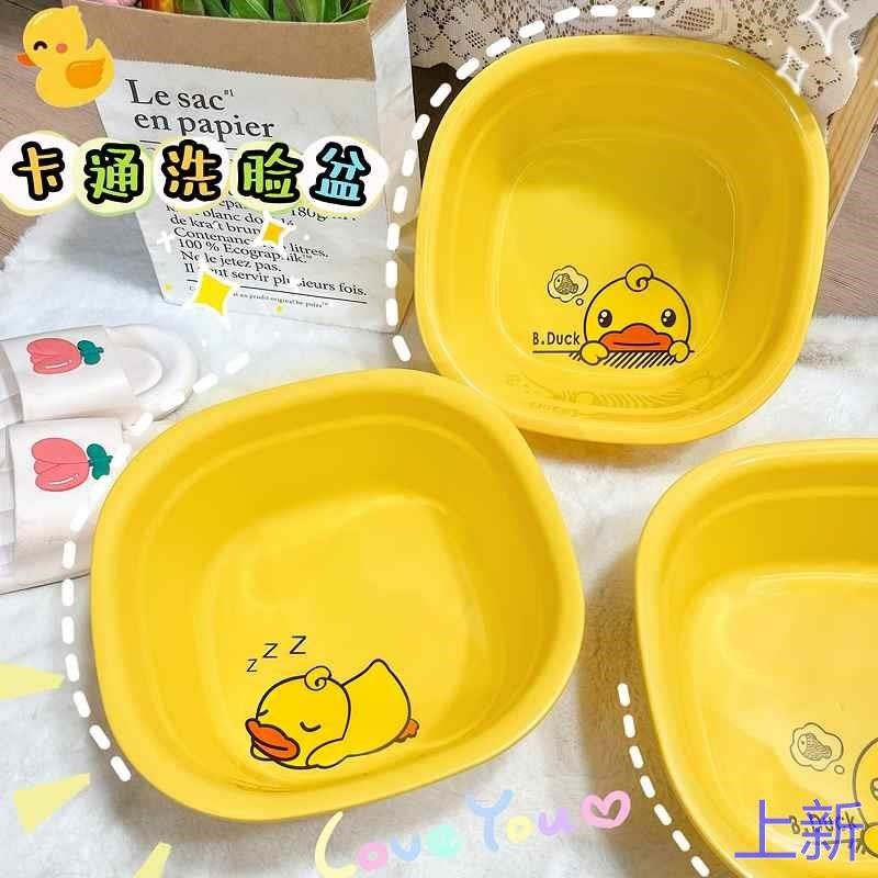 婴儿洗脸盆学生宿舍家用洗内可爱衣裤小号洗脸盆少女便携式塑新款