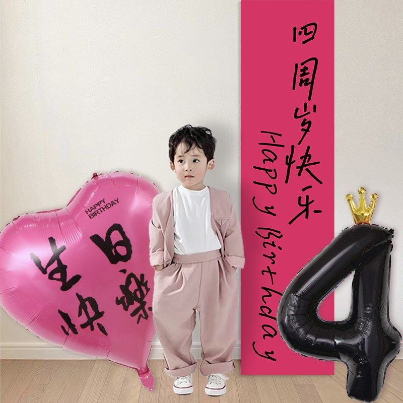 周岁生日布置数字3气球装饰男女孩挂布儿童宝宝拍照背景道具场景
