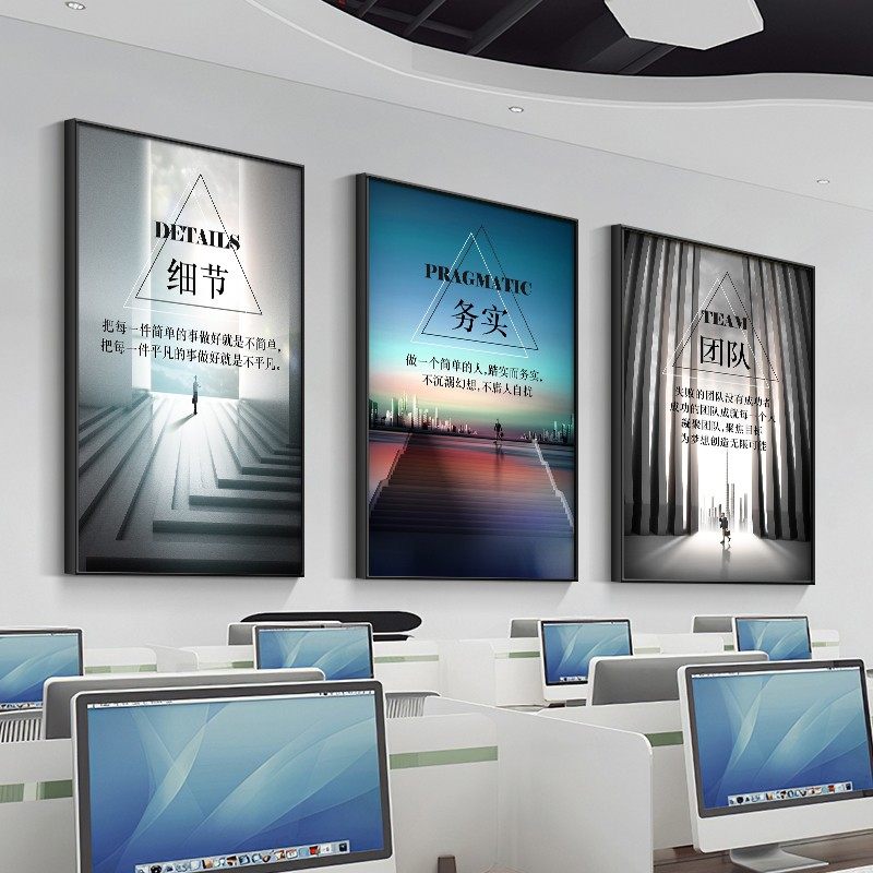 办公室挂画走廊过道励志标语公司企业文化壁画会议室背景墙装饰画