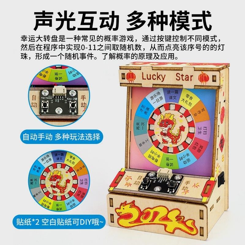 DIY圣诞幸运大转盘科技小制作儿童手工物理科学小实验玩具材料包