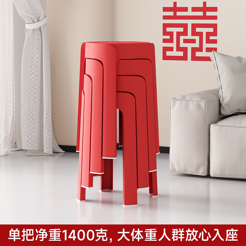 塑料凳子加厚家用大人结实现代简约可叠放红色备用特厚高圆板餐凳