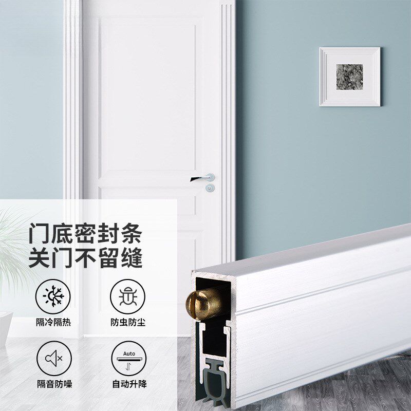 明装自动升降密封条门缝门底隔音房门底部缝隙防尘条木门室内门