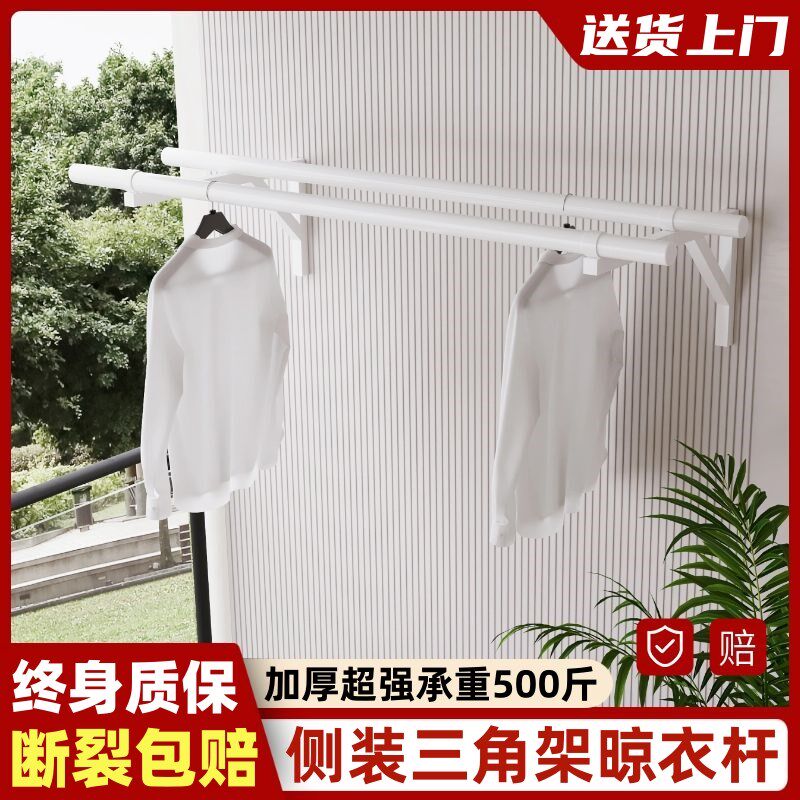 防风不锈钢三角架晾衣杆阳台顶侧装窗外墙壁挂衣晒衣架固定式家用