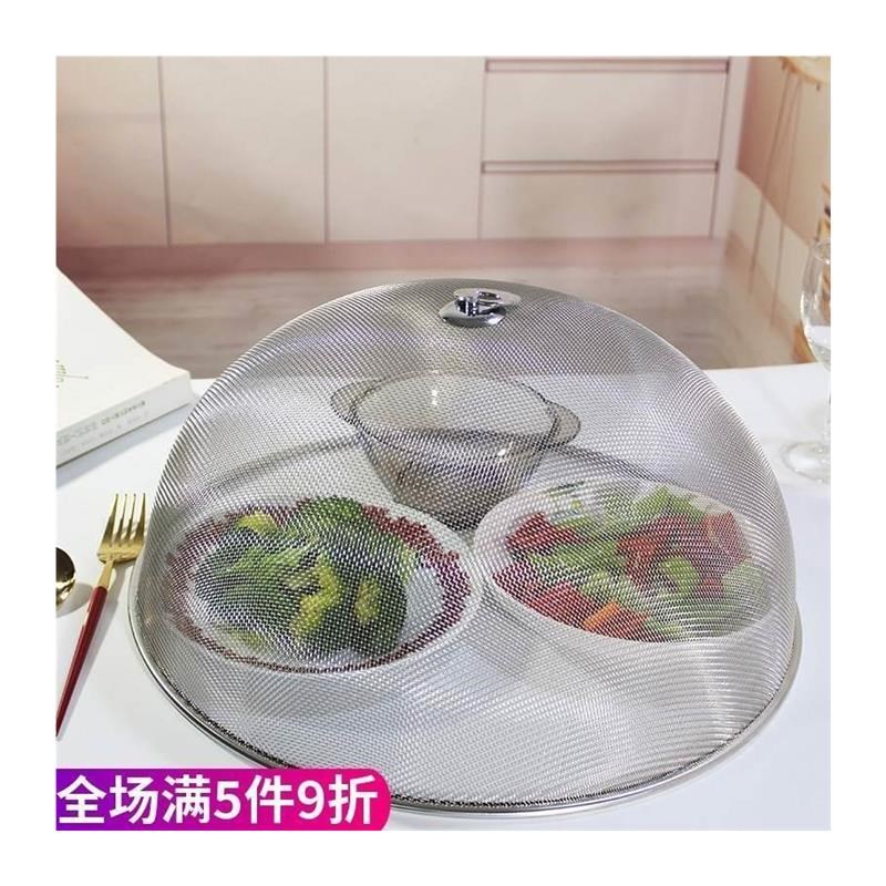 不锈钢菜罩防苍蝇网罩饭菜罩夏季菜盖子食物罩家用餐桌防蚊防尘