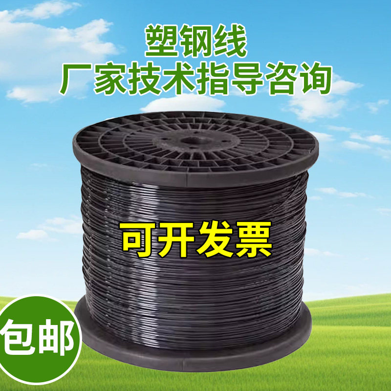 塑钢线高强度大棚线压膜线养殖网床拉绳专用葡萄棚架园艺线托幕绳