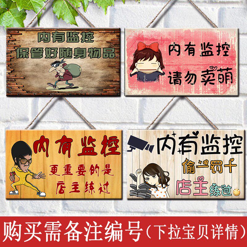 监控区挂牌订制随手标语牌警示贴严禁定制提醒卫生间仓库范围商店
