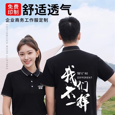 定制纯棉T恤f印logo字文化广告衫定做班服同学聚会夏团建队工装衣