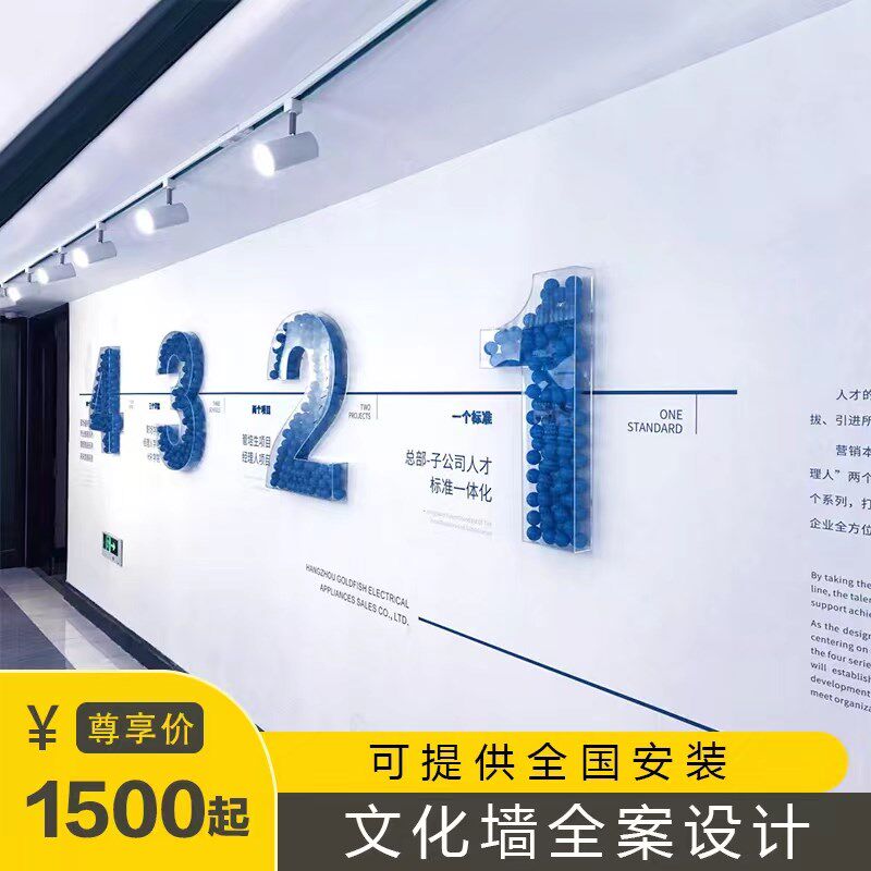 公司企业文化墙i定制设计团队员工风采照片励志公司背景墙宣传栏