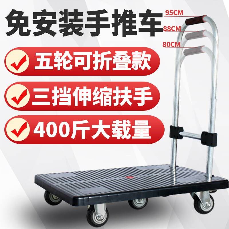 新款手推车平板车搬运车推货车塑料小拖车可折叠便携小推车拉货车