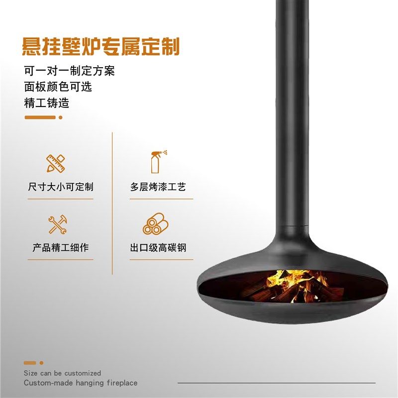 定制悬挂式壁炉真火燃木柴电子酒精取暖别墅室内现代装饰飞碟吊炉,住宅家具,壁炉架/壁炉柜,淘宝优惠券,粉丝福利购,淘宝优惠卷
