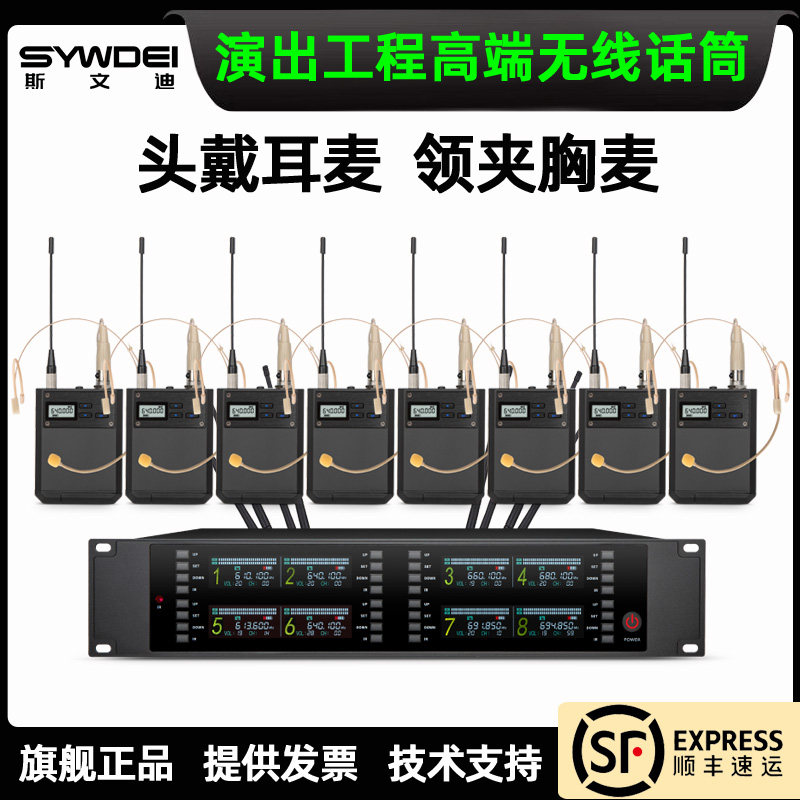 无线话筒一拖四八u段专业舞台演出级耳麦头戴二胸V麦领夹式麦克风
