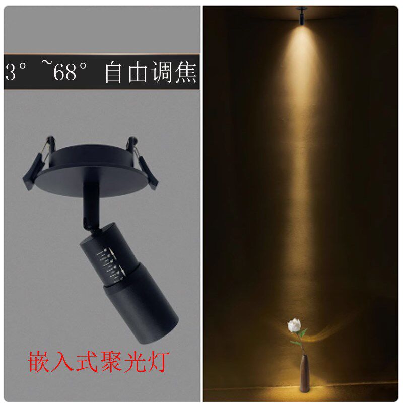 嵌入式小a射灯餐厅酒吧照画小光束角度可调防眩清吧餐桌聚光氛围