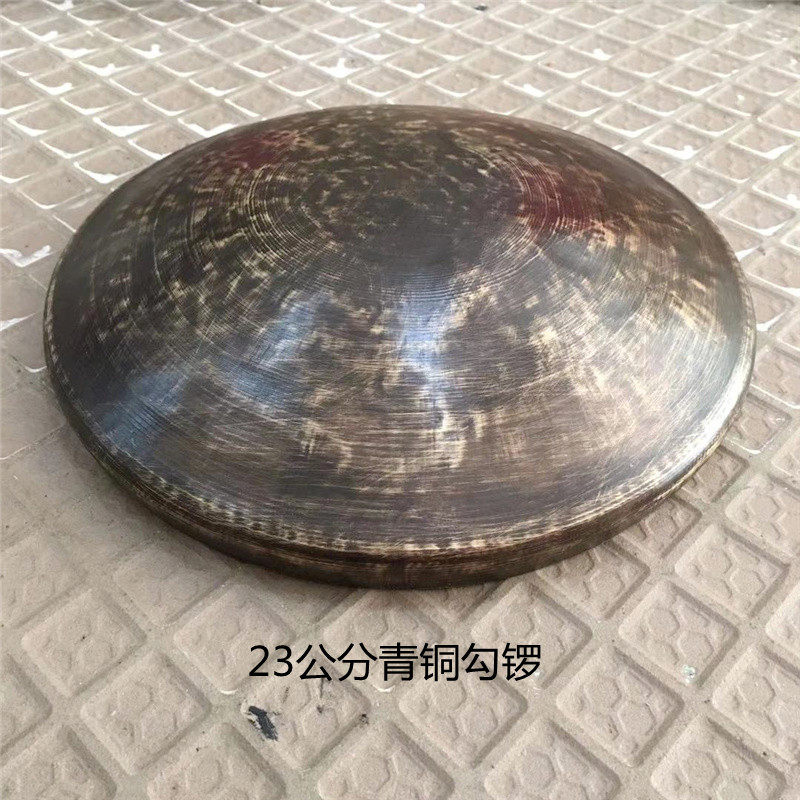 23公分青铜川小j锣 青铜勾锣 二锣子 川锣 铜锣 碗锣 高音勾锣
