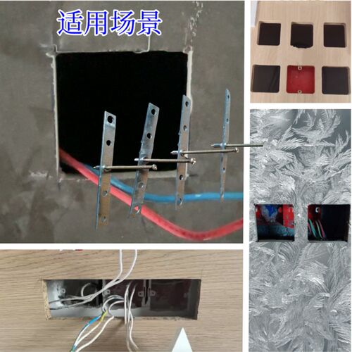 86型无底盒面板固定器暗盒修复器智能开关面板移位器W装饰板材专