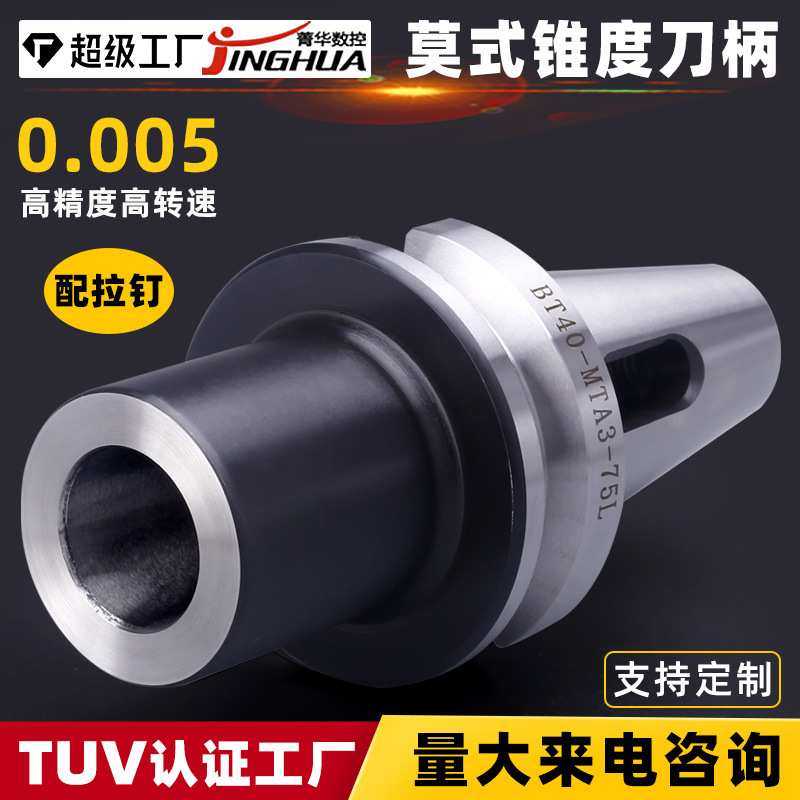 莫式刀柄BT30BT40BT50MTA1MTA2MTA3MTA4莫式锥柄钻头45L60L75定制,模玩/动漫/周边/娃圈三坑/桌游,模型制作工具/辅料耗材,淘宝优惠券,粉丝福利购,淘宝优惠卷