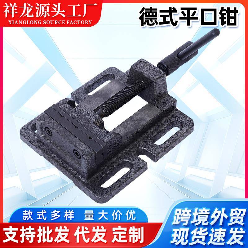 德式平口钳木工台钳精密小型台钻桌虎钳固定夹具重型台虎钳厂家