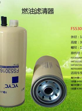 FS53016带插口FS53016 N07010000 H4T10219202