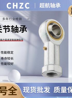 关节轴承 SA35T/K SA40T/K杆端轴承