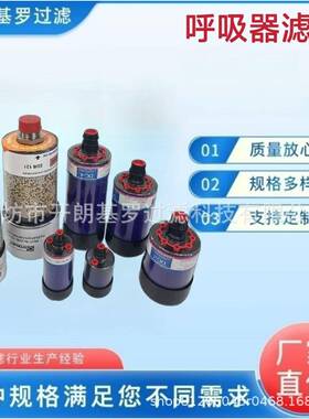 供应934332T空气吸湿器 减速机油箱 齿轮箱干燥除湿呼吸器DC-1-2