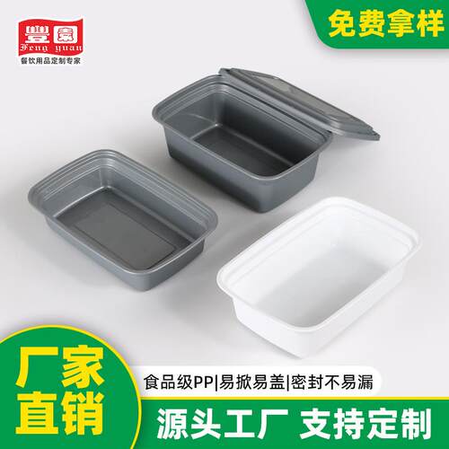 新款美式一次性打包盒加厚长方盒黑白透塑料外卖餐盒1000-1500ML