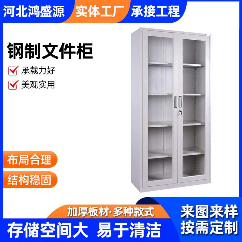 定制文件柜办公室档案柜办公资料柜铁皮加厚拆装柜财务凭证资料柜图片