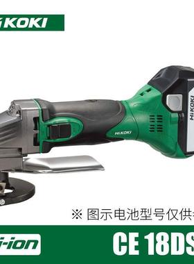 HIKOKI高壹CE18DSL充电式电剪刀18V锂电池手持式电剪电动铁皮剪刀