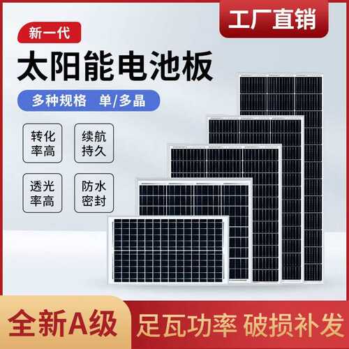 厂家供应光伏板太阳能发电板多晶100W电池组件充电 照明
