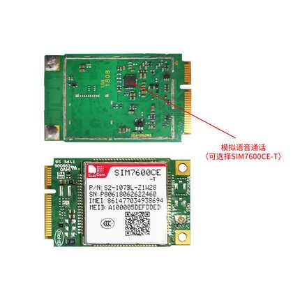 SIM7600CE PCIE-T 4G 通信模块 SIMCOM芯讯通支持语言 上网 GPRS