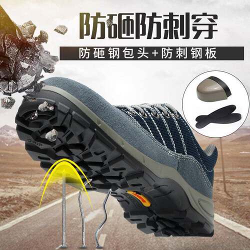 跨境透气防砸防刺工作劳保鞋焊工透气工作安全防护鞋钢包头防护鞋