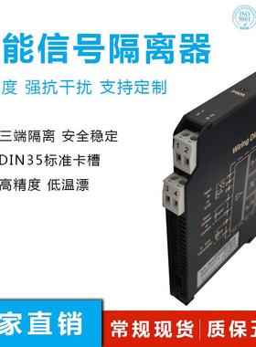 PHG-12TD-111直流信号隔离器一进二出4-20mA分配器