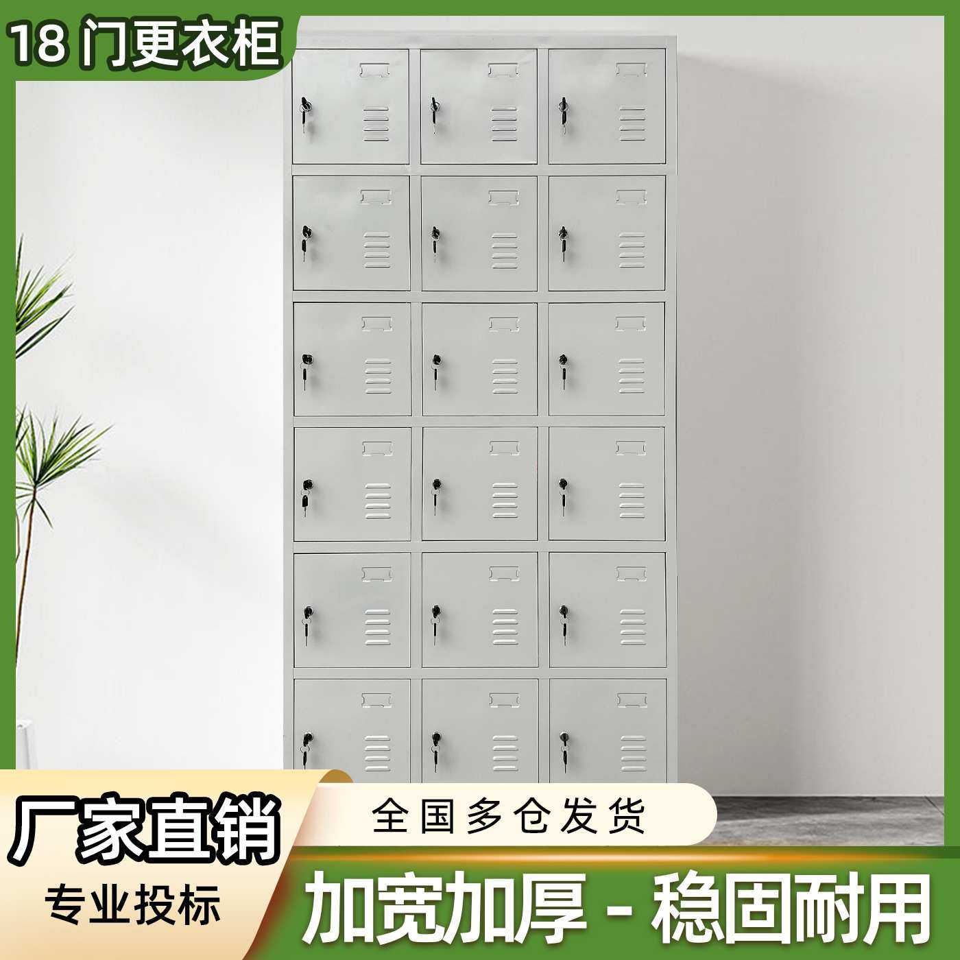 十八门更衣柜员工寝室落地铁皮柜宿舍学生柜一件多层多门办公柜,模玩/动漫/周边/娃圈三坑/桌游,模型制作工具/辅料耗材,淘宝优惠券,粉丝福利购,淘宝优惠卷
