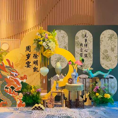 龙宝宝仪式感周岁生日抓周礼布置道具定制kt板背景墙中式女孩男宝