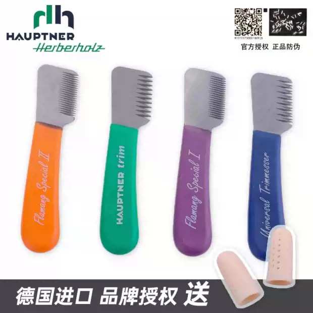 hauptner德国宠物狗梗犬西高地刚毛猎狐梗拔毛刀拔毛棒工具刮毛刀
