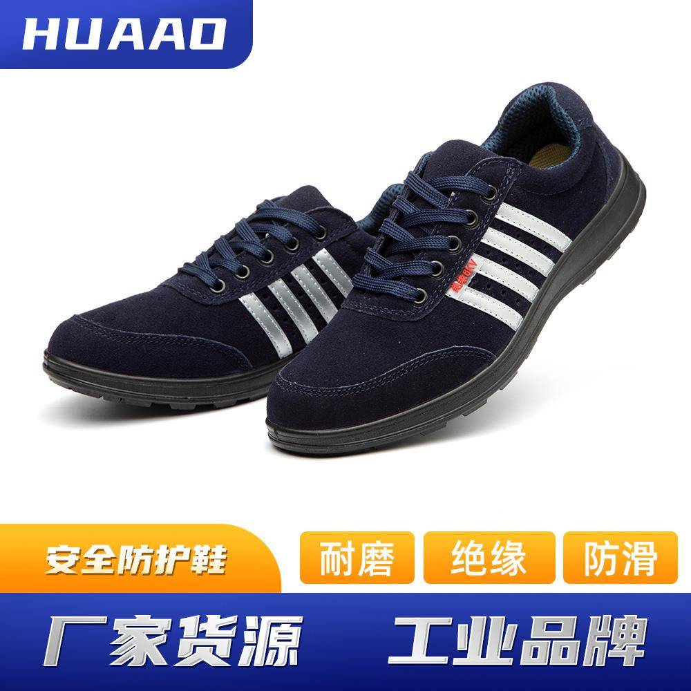 男士夏季轻便透气软底工作鞋电工绝缘防静电劳保鞋电焊劳保防护鞋