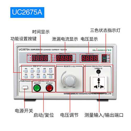 慧谱UC2675A/2675E泄漏电流测试仪250V2/20mA 有源无源漏电流检仪