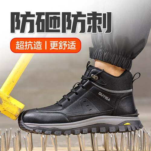 轻便工作鞋防砸防刺穿钢包头工地安全透气夏季男防泼水劳保鞋