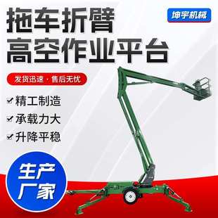 拖车折臂高空作业平台牵引式车路灯维修高空作业车拖车折臂升降级